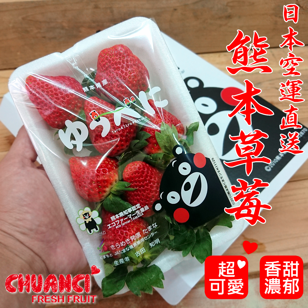 日本熊本草莓