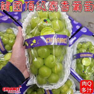 頂級韓國麝香葡萄2房裝
