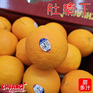 Navel Sunkist