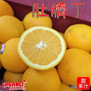 Navel Sunkist