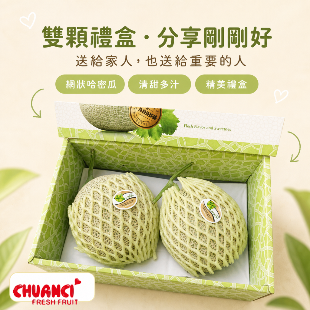 韓國網紋哈密瓜