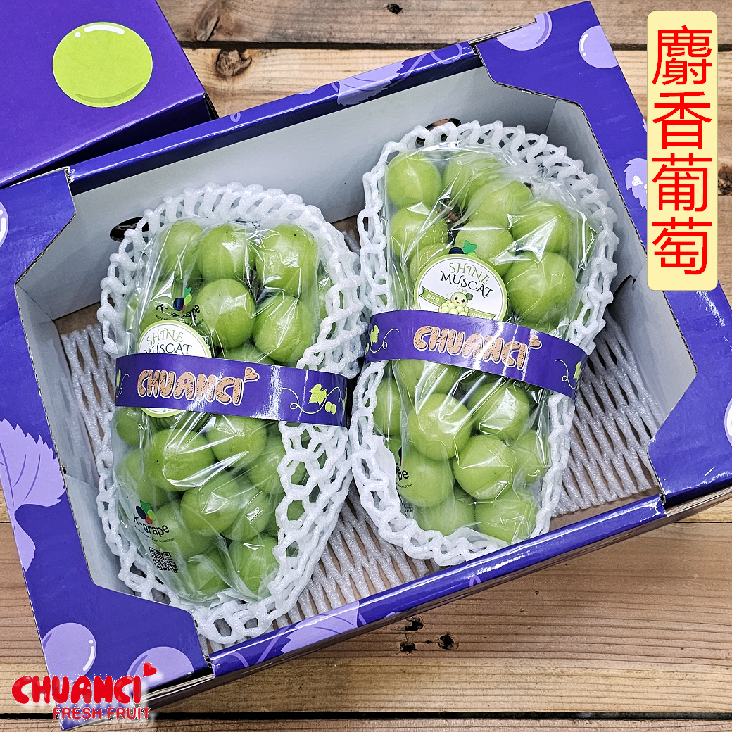 麝香葡萄雙房水果禮盒